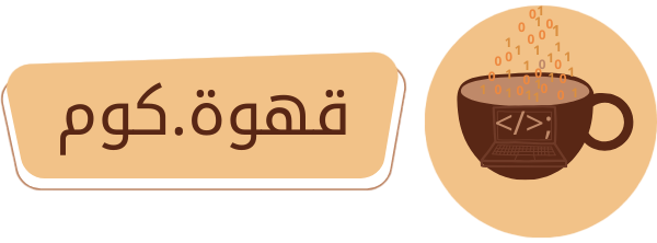 قهوة.كوم